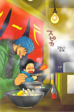 (C83) [Erotopasu (Hiruko)] Supika (Toriko)