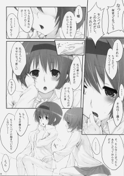 Page 16 of Dependence