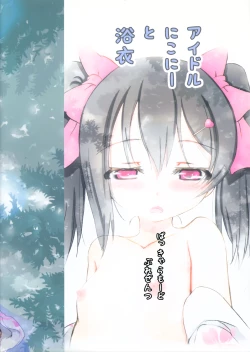 Page 20 of Idol Nico-nii to Yukata