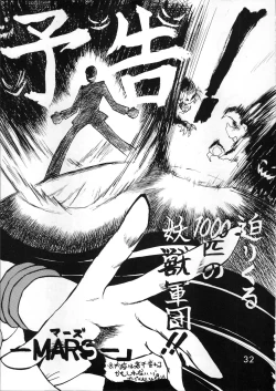 Page 32 of SUBMISSION JUPITER