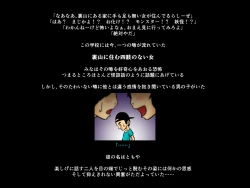 Page 2 of Teashi no Nai Onee-san to Gaki no Hanashi