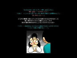 Page 70 of Teashi no Nai Onee-san to Gaki no Hanashi