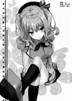 Page 4 of Kiai Iremasu Kashima-san