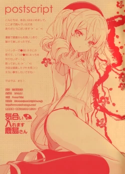 Page 27 of Kiai Iremasu Kashima-san