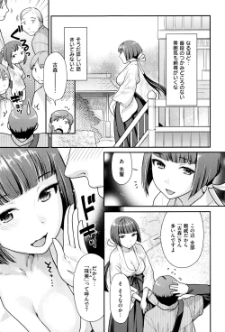 Page 102 of Namaikizakari