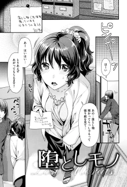 Page 116 of Namaikizakari