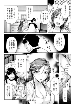 Page 171 of Namaikizakari