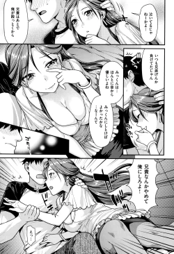 Page 172 of Namaikizakari