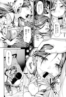 Page 179 of Namaikizakari