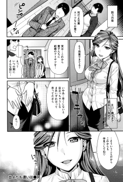 Page 187 of Namaikizakari