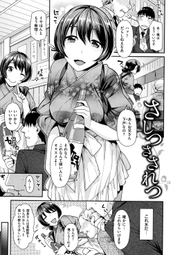 Page 188 of Namaikizakari