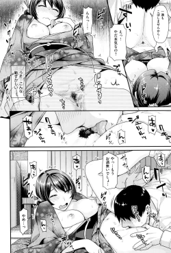 Page 193 of Namaikizakari