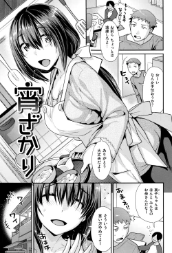 Page 48 of Namaikizakari