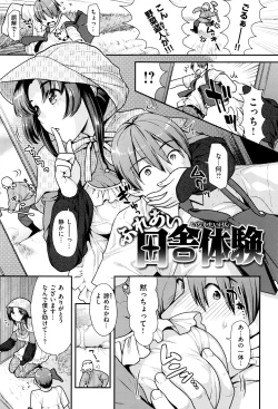 Page 82 of Namaikizakari