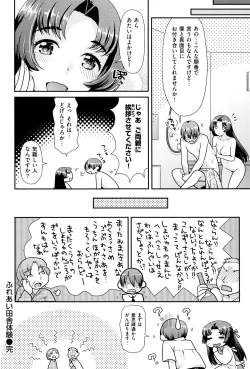 Page 99 of Namaikizakari