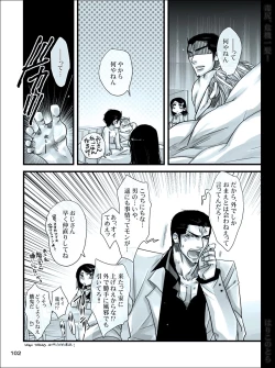 Page 102 of Dokushiri, Kiki-Ippatsu!