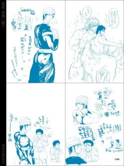 Page 109 of Dokushiri, Kiki-Ippatsu!