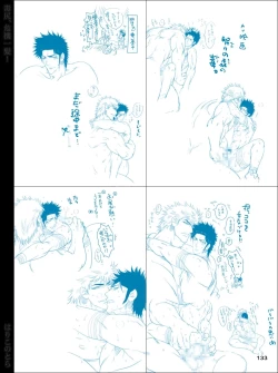 Page 133 of Dokushiri, Kiki-Ippatsu!