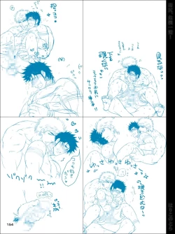 Page 153 of Dokushiri, Kiki-Ippatsu!