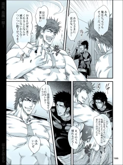 Page 184 of Dokushiri, Kiki-Ippatsu!