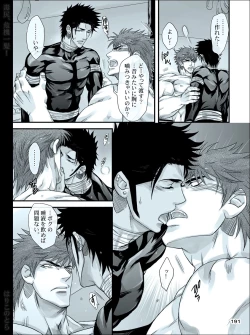 Page 190 of Dokushiri, Kiki-Ippatsu!