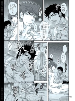 Page 196 of Dokushiri, Kiki-Ippatsu!