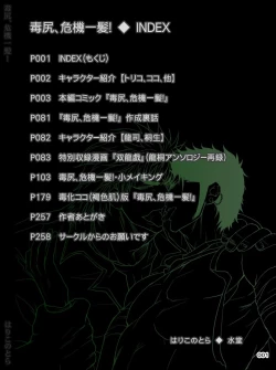 Page 1 of Dokushiri, Kiki-Ippatsu!