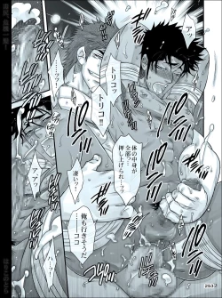 Page 252 of Dokushiri, Kiki-Ippatsu!