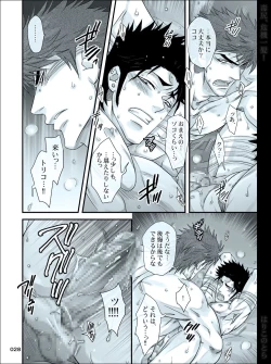 Page 28 of Dokushiri, Kiki-Ippatsu!