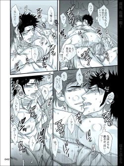 Page 42 of Dokushiri, Kiki-Ippatsu!