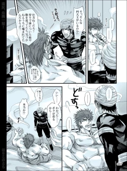 Page 7 of Dokushiri, Kiki-Ippatsu!