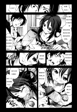 Page 8 of Zetsubou no Inaka Shojo