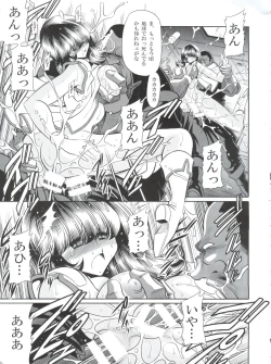 Page 26 of Z no Shundou