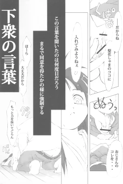 Page 21 of Tsurezuregusa