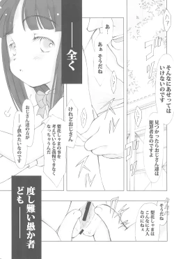 Page 7 of Tsurezuregusa