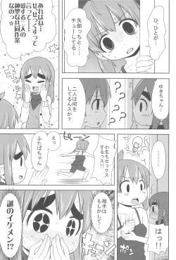 Page 17 of school collapse 2