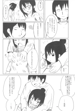 Page 26 of school collapse 2