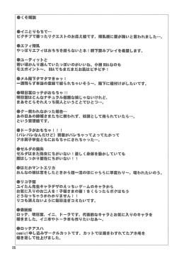 Page 25 of Yuitan-sensei Arigatou Itsumo H Kawayui Kyara no Sakuhin wo Kaitekurete...