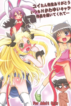 Download Yuitan-sensei Arigatou Itsumo H Kawayui Kyara no Sakuhin wo Kaitekurete...