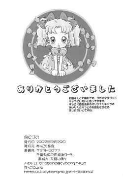 Page 30 of Mix Ribbon Vol.9