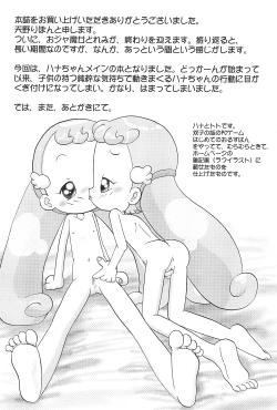 Page 4 of Mix Ribbon Vol.9