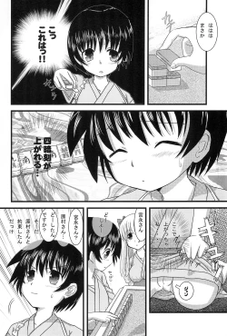 Page 16 of Mix Ribbon 17