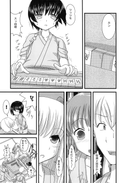 Page 17 of Mix Ribbon 17