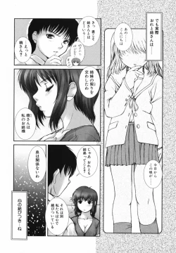 Page 105 of Mitsumete Iiyo