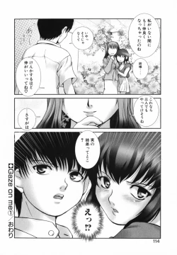 Page 115 of Mitsumete Iiyo