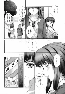 Page 119 of Mitsumete Iiyo