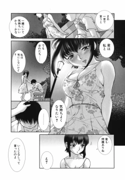 Page 122 of Mitsumete Iiyo