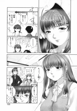 Page 136 of Mitsumete Iiyo