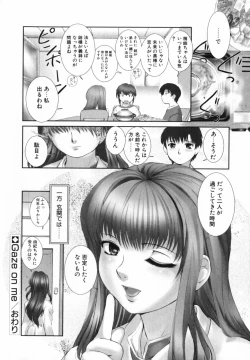 Page 163 of Mitsumete Iiyo