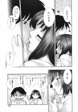 Page 20 of Mitsumete Iiyo